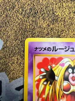 Pokemon JAPANESE Sabrina's Jynx (ナツメのルーシュラ) Gym Challenge Banned Art Light Play - Image 2