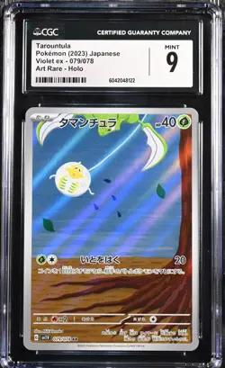 TAROUNTULA 079/078 - POKEMON TCG ART RARE HOLO VIOLET EX JAPANESE 2021 CGC 9 - Image 1