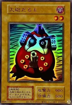 Yugioh Card 102-005 Dharma Cannon | Ultra Japanese [REPRINT] - Image 1