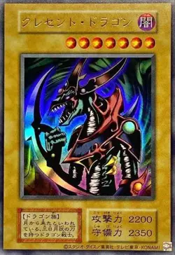 Yugioh Card 102-003 Mikazukinoyaiba | Ultra Japanese [REPRINT] - Image 1