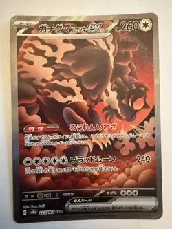 Pokemon Card Bloodmoon Ursaluna ex SAR 225/187 Japanese sv8a Terastal Festival - Image 1