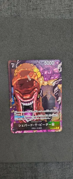 St. Marcus Mars OP13-091 Alt Art White Text Carrying on His Will One Piece Card - Image 1