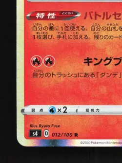 Charizard 012/100 LP Amazing Volt Tackle Japanese Pokemon Card TCG - Image 2