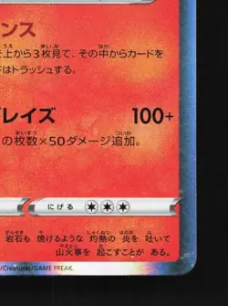 Charizard 012/100 LP Amazing Volt Tackle Japanese Pokemon Card TCG - Image 3