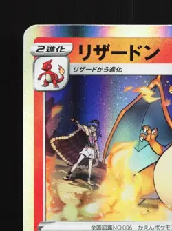 Charizard 012/100 LP Amazing Volt Tackle Japanese Pokemon Card TCG - Image 4