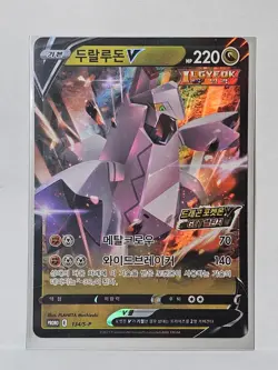 Duraludon V 134/S-P Dragon Pokemon V Get Challenge PROMO - Pokemon Card Korean - Image 1