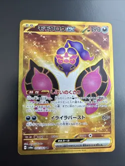 Pokemon TCG Pecharunt Ex Full Art Hyper Rare Card Japanese Sv6a #92 - Image 1
