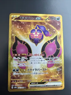 Pokemon TCG Pecharunt Ex Full Art Hyper Rare Card Japanese Sv6a #92 - Image 2