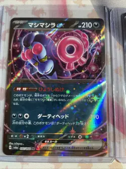 Munkidori EX SR 80/Munkidori ex 37 Night Wanderer SV6A Pokemon Card TCG Japanese - Image 3