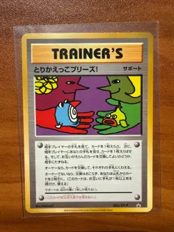 Pokemon Trade Please! 282/XY-P 20th Promo 2016 Japanese NM - Image 1