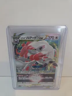 HISUIAN ZOROARK VSTAR 129/172 VSTAR UNIVERSE 2022 S12A HOLO POKEMON JAPANESE - Image 1