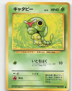 Caterpie #010 Pokemon Base Set Japanese Lightly played - Image 1