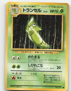 Metapod #011 Pokemon Base Set Japanese Moderately played - Image 1
