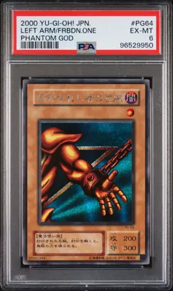 2000 Yu-Gi-Oh! Left Arm Of The Forbidden One Phantom God PG Secret Rare PSA 6 - Image 1