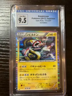 CGC 9.5 Gem Mint Eelektross 032/069 Dark Rush Holo Pokemon Japanese Card - Image 1
