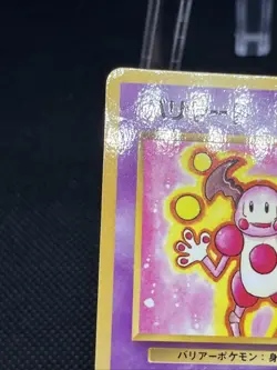 Mr. Mime No. 122 Vending Series 1 Glossy 1998 Japanese Pokemon Card - Image 3