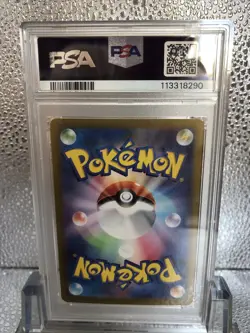 PSA 9 MINT Lillie's Ribombee 105/100 SV9 Battle Partners Japanese Pokemon Card - Image 3