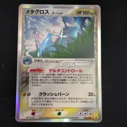 Metagross 040/086 Holon Research Tower 1st Ed Pokemon Card Japanese Japan Import - Image 1