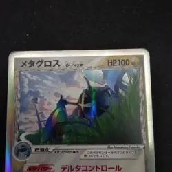 Metagross 040/086 Holon Research Tower 1st Ed Pokemon Card Japanese Japan Import - Image 3