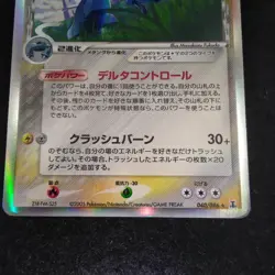 Metagross 040/086 Holon Research Tower 1st Ed Pokemon Card Japanese Japan Import - Image 4