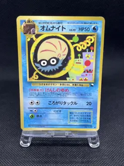 Omanyte No. 138 Vending Series 2 Glossy 1998 Japanese Pokemon Card - Image 1