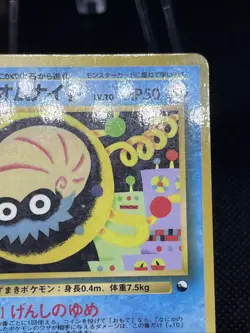 Omanyte No. 138 Vending Series 2 Glossy 1998 Japanese Pokemon Card - Image 4