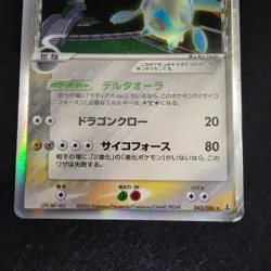 Latios Delta Holo 042/086 1st Edition Species Pokemon Card Japanese Japan Import - Image 4