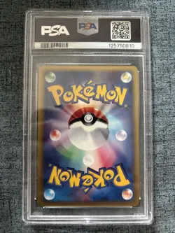 Pokemon Japanese Chikorita Holo McDonald Promo Card (2002) 003/018 PSA 8 NMint - Image 2
