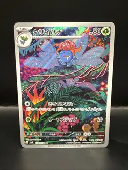 Pokemon Gloom AR 109/108 Ruler of the Black Flame sv3 Pokemon Card Japanese - Image 1