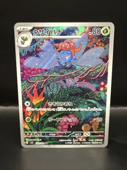 Pokemon Gloom AR 109/108 Ruler of the Black Flame sv3 Pokemon Card Japanese - Image 2