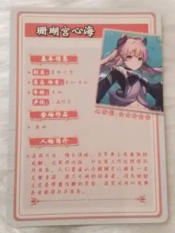 Kokomi - Genshin Impact - Flower Girl - HYSN SR II 37 - Waifu Card - Image 2
