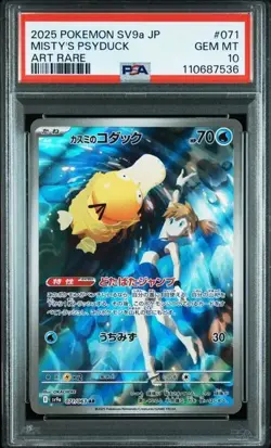 PSA 10 Misty's Psyduck AR 071/063 Heat Wave Arena sv9a Pokemon Card Japanese - Image 1