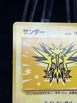 Zapdos No. 145 1999 ANA All Nippon Airways Promo 1999 Japanese Pokemon Card - Image 3