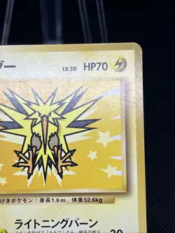 Zapdos No. 145 1999 ANA All Nippon Airways Promo 1999 Japanese Pokemon Card - Image 4