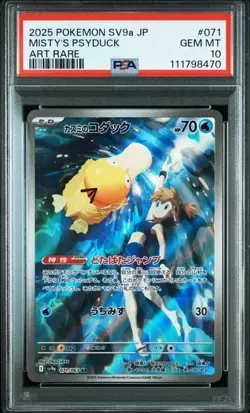 PSA 10 Misty's Psyduck AR 071/063 Heat Wave Arena sv9a Pokemon Card Japanese - Image 1