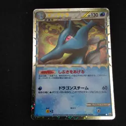 Kingdra Holo 015/080 1st Edition L2 Undaunted Pokemon Card Japanese Japan Import - Image 1