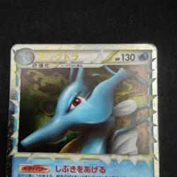 Kingdra Holo 015/080 1st Edition L2 Undaunted Pokemon Card Japanese Japan Import - Image 3