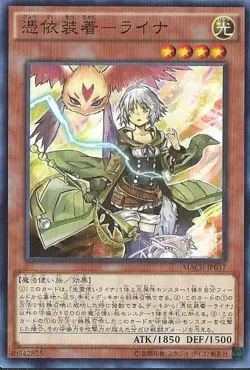 Yugioh Card MACR-JP037 Familiar Possessed Lyna | Normal Japanese - Image 1
