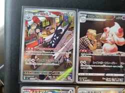 Pokemon Cards Bundle Japanese x8 Bundle AR + CHR MINT Condition - Image 3