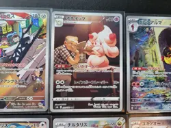 Pokemon Cards Bundle Japanese x8 Bundle AR + CHR MINT Condition - Image 4