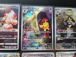 Pokemon Cards Bundle Japanese x8 Bundle AR + CHR MINT Condition - Image 5