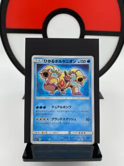 Shining Volcanion 028/072 SM3+ Shining Legends Pokemon Card | Japanese | LP+ - Image 1