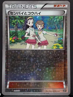 Teammates 147/171 The Best of XY Reverse Holo Pokemon Card | Japanese | MP - Image 2