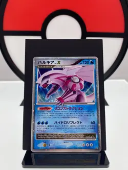 Palkia LV. X DP3 Shining Darkness Holo Rare Unl Pokemon Card | Japanese | MP - Image 1