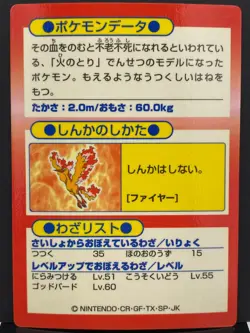 Moltres No. 146 Meiji GET Vintage Promo 1997 Pokemon Card | Japanese | LP+ - Image 3