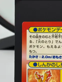 Moltres No. 146 Meiji GET Vintage Promo 1997 Pokemon Card | Japanese | LP+ - Image 4