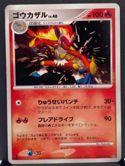 Infernape DPBP#453 DP1 Diamond & Pearl Holo 1st Pokemon Card | Japanese | NM- - Image 2