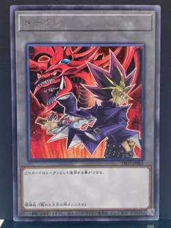 Yami Yugi & Slifer the Sky Dragon TK02-JP001 Token Yugioh Card | Japanese | NM- - Image 2