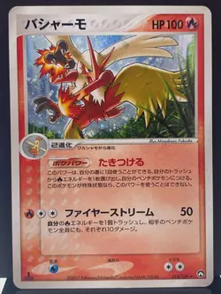 Blaziken 014/108 World Championship Pack Holo 1st Pokemon Card | Japanese | LP+ - Image 2