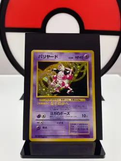 Mr Mime No. 122 Jungle Holo Rare 1997 Pokemon Card | Japanese | MP - Image 1